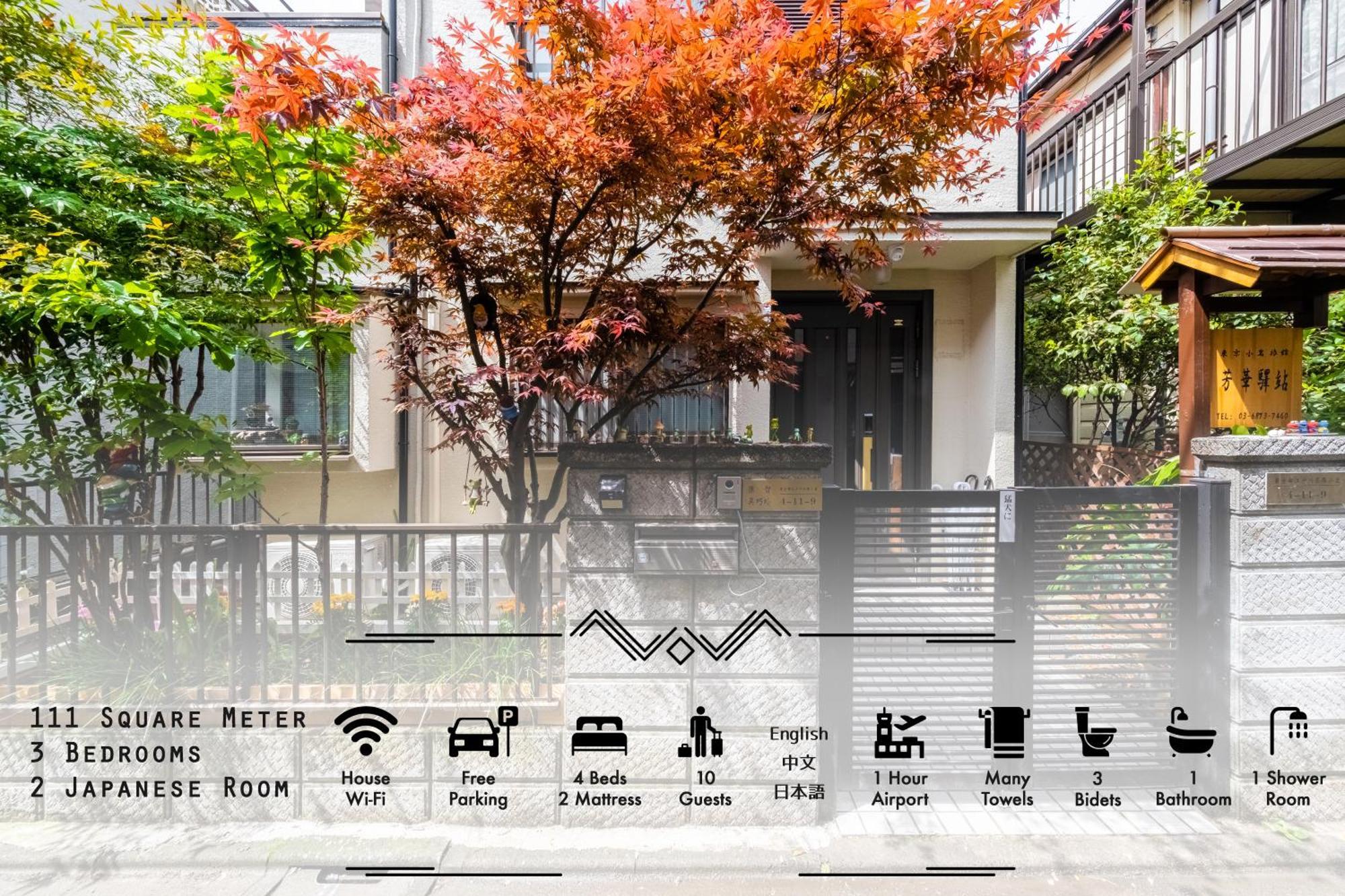 Ferienwohnung 東京芳华驿站 Präfektur Tokio Exterior foto